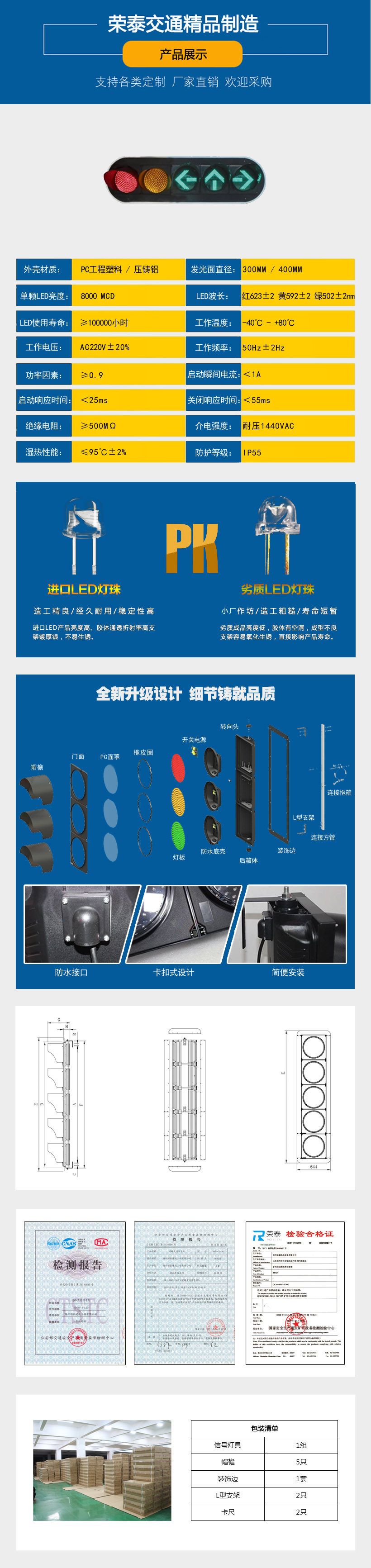 機(jī)動(dòng)車(chē)箭頭組合信號(hào)燈