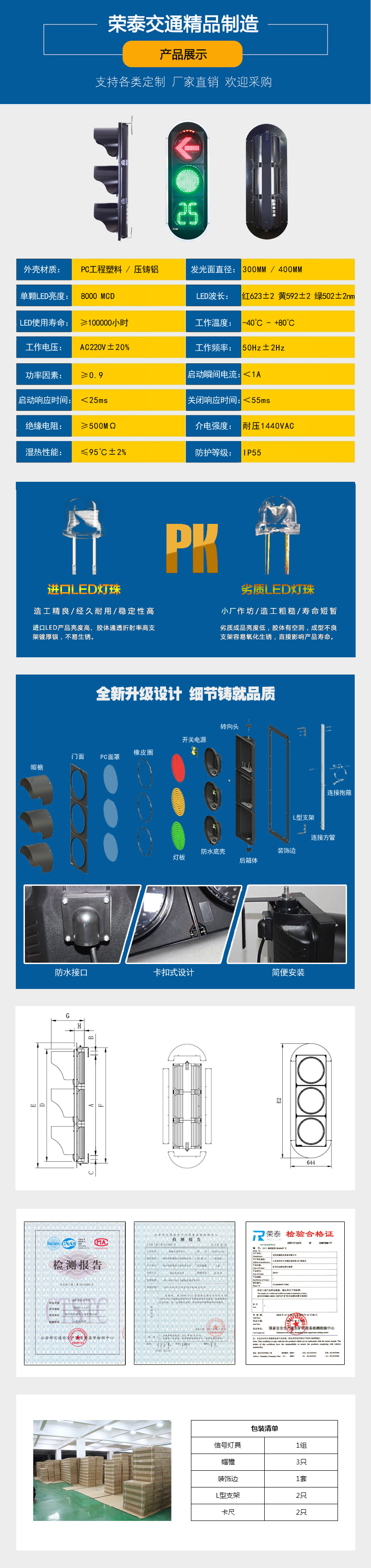 400mm箭頭加滿屏帶倒計(jì)時(shí)信號(hào)燈