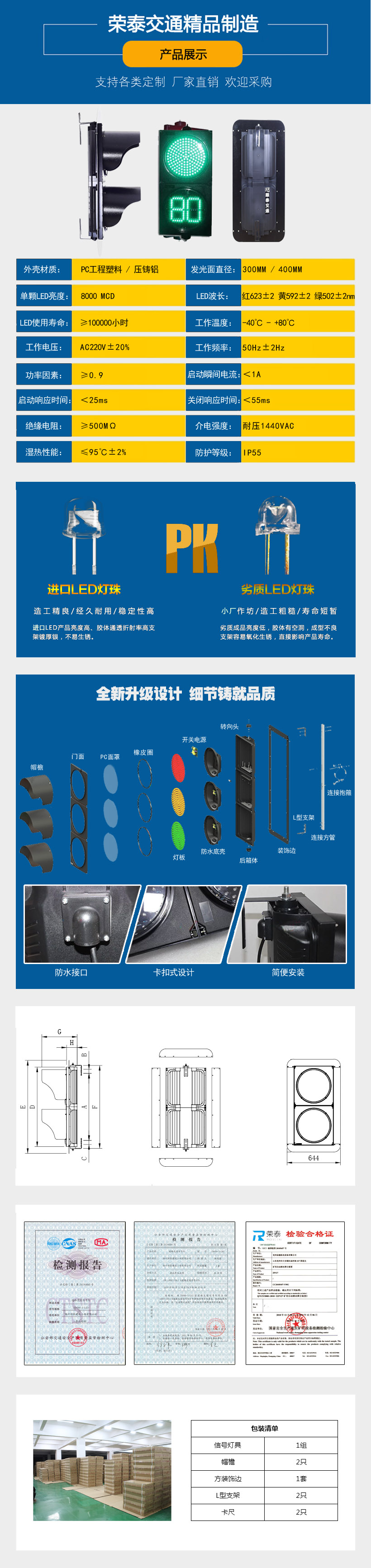 300mm機(jī)動車倒計(jì)時兩燈