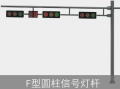 交通道路桿件：生產(chǎn)制作要求有哪些？